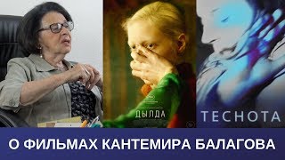 Дылда - это не просто лесбийская история. Алла Гербер о фильмах Кантемира Балагова (18+)