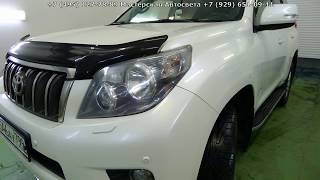 Prado 150 установка Hella 5R в адаптивные фары Замена ксеноновых линз с сохранением адаптива