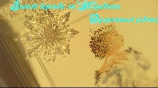 Вышивка крестом. Зимняя королева от Мирабилиа/ MD-13 Winter Queen of Mirabilia. Оформление работы.