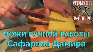 Выставка «Клинок» осень 2014, ножи Сафарова Дамира