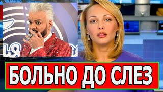 Печальные новости! Минуту назад Филипп Киркоров...
