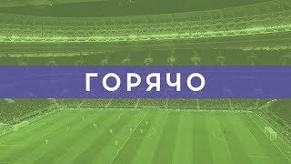 Поддержка фанатов ЦСКА на матче с «Реалом»