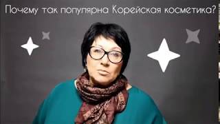 AVON и K-BEAUTY люксовая корейская косметика