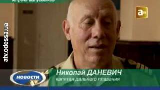 Встреча выпускников мореходного училища
