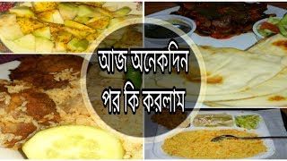 Today What I Doing After A LongDay || Rajia Vlog