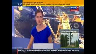Освоение Эльгинского угольного месторождения (репортаж телеканала "Россия-24")