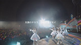 ももいろクローバーZ「ももクロ春の一大事2017 in 富士見市」TRAILER VIDEO