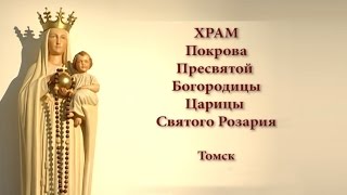 Томский храм Покрова Пресвятой Богородицы