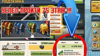 Music Wars Подземка - Путь к Вершине #4