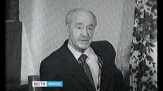 В центре Иркутска открыли сквер, посвящённый памяти легендарного профессора Ходоса, "Вести-Иркутск"