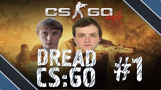 Dread и его команда! CS:GO #1