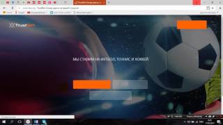 TRUST BET КАК ЗАРАБОТАТЬ 5000Р БЫСТРО ЗА 1 НЕДЕЛЮ ВЫВОД ПОКАЗЫВАЮ РЕГИСТРАЦИЯ