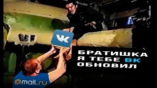 Обновление ВКонтакте моя страница ОБНОВЛЯТЬ ИЛИ УДАЛИТЬ ?