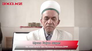 МУСИН РАФИК ХАЗРЯТ БАС ИМАМ МЕЧЕТИ "ДИН МУХАММАД"