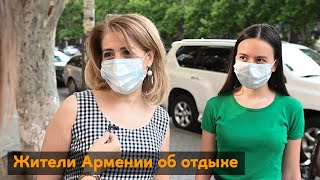 Жители Армении об отдыхе