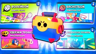 ПРОШЕЛ ЧЕМПИОНАТ BRAWL STARS ЧТО ВЫПАЛО?