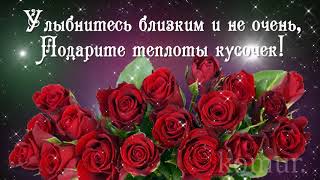 ДОБРЫЕ ПОЖЕЛАНИЯ, красивые цветы и музыка #музыкальная открытка#  komur