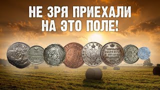 СТОЛЬКО РАРИТЕТОВ ИЗ СЕРЕБРА Я ЕЩЁ НЕ НАХОДИЛ! СИДЕЛ, СМОТРЕЛ И НЕ ВЕРИЛ СВОИМ ГЛАЗАМ
