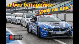 Фестиваль гибридных авто и электромобилей Hockenheimring 15 - 16. 06. 2019