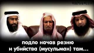 Шейх Абдуллах аль Гунейман: В Сирии Джихад