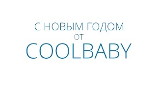 Поздравление с Новым Годом от Деда Мороза для Евгения.