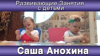 ТЕМА - Развивающие занятия с детьми от 1 года до 3 лет