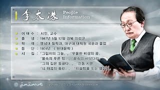 절망의 빛깔은 아름답다ㅣ작시:이태수ㅣ낭송: 이지희ㅣ제작:진진아트(퇴고)