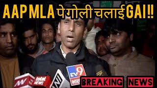 Shots Fired at AAP MLA Naresh Yadav | 1 Volunteer Killed, 1 Injured | Delhi Election 2020 | Hindi