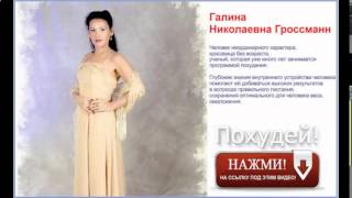 галина гроссманн в ютубе биолифтинг лица 1 и 2 часть
