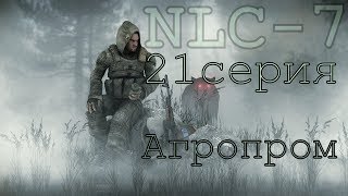 S.T.A.L.K.E.R. NLC 7 Я - Меченный #21. [Шерстюк, черный ящик и снайперский абакан]