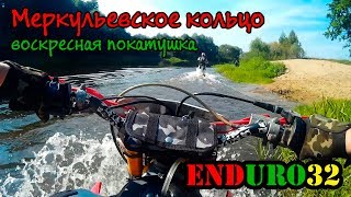 Мотоциклы эндуро. Укатываем привычные маршруты | Motoland XR 250, BSE J2, Racer Panter