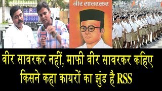 संघ पर सिलसिलेवार ढंग से खुलासे/ SERIES REVELATIONS ON RSS