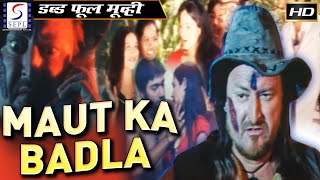 Maut Ka Badla - मौत का बदला - 2022 Full Length Horror Hindi Movie