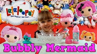 Лалалупси. Кукла русалочка Жемчужная Пена. Lalaloopsy Bubbly Mermaid (Pearl Seafoam) на русском.