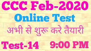 #CCC Live Test | #CCC Febuary 2020 Online Test - 14