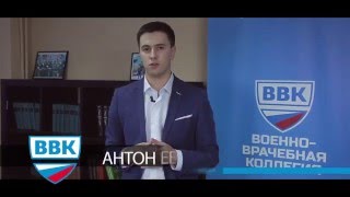 Расписание болезней для призывников  (Военно-врачебная коллегия)