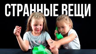 Дети пробуют угадать вещи времен СССР
