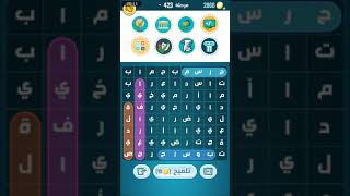 كلمات كراش 423