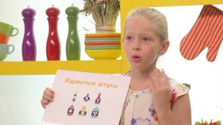 Варвара Кошевая про технику безопасности на кухне