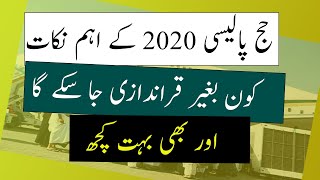 hajj policy 2020 pakistan - important points - hajj 2020 pakistan