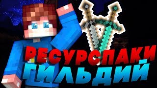 2 РП ГИЛЬДИЙ + МОЙ ПРИВАТ РП!!! TheBridge#5 Hypixel