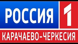 Вести Карачаево-Черкесия 20.09.2017