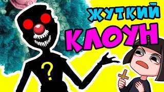 ЖУТКИЙ КЛОУН - ООАК Кастом из куклы Монстр Хай к Хеллоуину