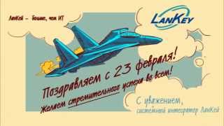 Поздравительная открытка на 23 февраля, анимация