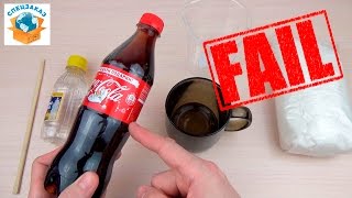 НЕ ДЕЛАЙ ТАК КАРАМЕЛЬ!! БУТЫЛКА КОКА КОЛЫ. COCA-COLA. НЕУДАЧНЫЙ ЭКСПЕРИМЕНТ