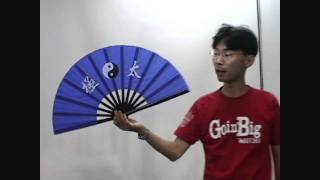 太極扇の扱い方基本説明