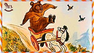 █ Сказки для детей. КАК ЛОШАДКА ЗВЕРЕЙ КАТАЛА, (озвученный диафильм для малышей и мультфильм).