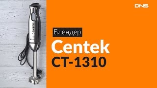 Распаковка блендера Centek CT-1310 / Unboxing Centek CT-1310