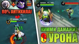 ? У НЕГО ЛУЧШАЯ  ПАССИВКА! ● БАКСИЙ! ● Гайд на Баксия ● Mobile Legends ● Мобайл Легенд