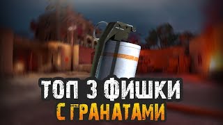 ТОП 3 ФИШКИ С ГРАНАТАМИ НА КАРТЕ DE DUST 2 (ПАРОДИЯ)